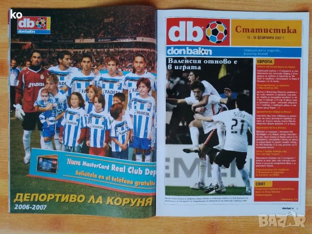 Футболни списания-Don Balon, снимка 9 - Списания и комикси - 47692782