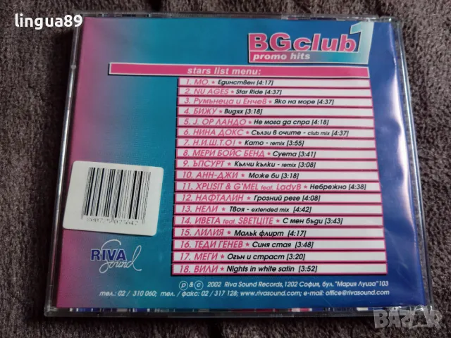 BG Club Promo Hits 1 - Riva Sound 2002, снимка 2 - CD дискове - 49596266