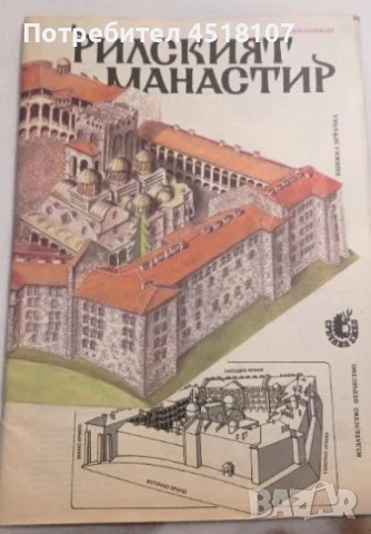 ЕНЦИКЛОПЕДИИ, снимка 9 - Енциклопедии, справочници - 51377827