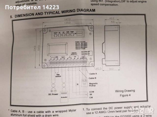 Генератори електронен управляващ контролер газов бензинов и дизелов, снимка 2 - Резервни части за машини - 26331472