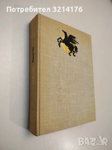 Есета върху литературата и изкуството - Иполит Тен