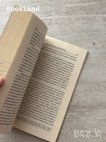 Възходът на Атлантида| Патриша Кори, снимка 7 - Други - 52477373