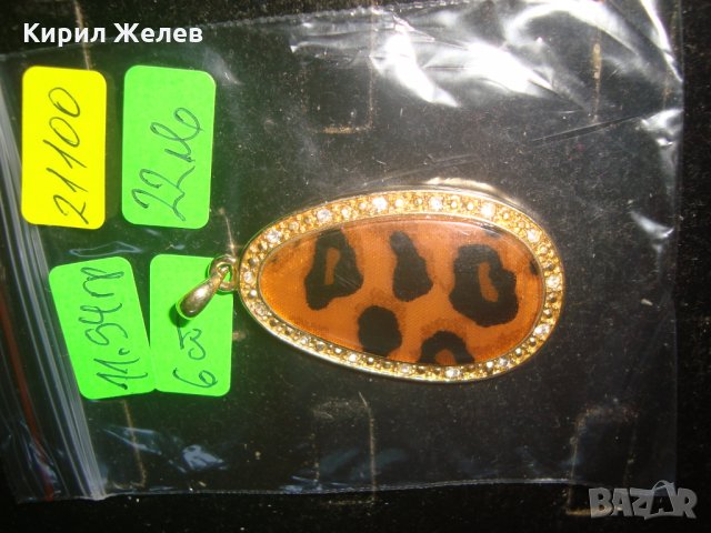 AVON ПОЗЛАТЕН МАРКОВ МОДЕН МЕДАЛЬОН ЕЙВЪН ЛЕОПАРДОВА ОКРАСКА 21100, снимка 5 - Колиета, медальони, синджири - 32689323