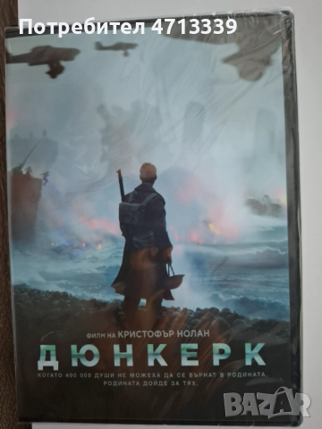 DVD филми цена за брой, снимка 2 - DVD филми - 53166609