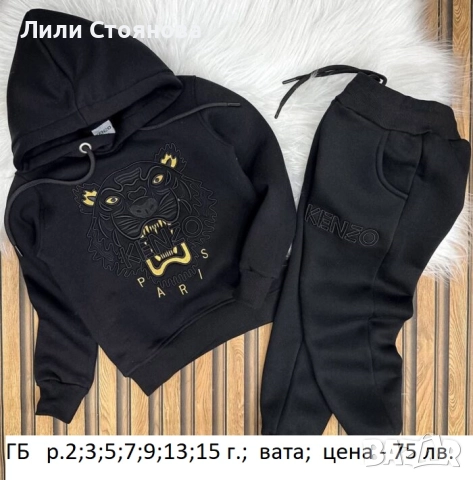 ДЕТСКИ СПОРТНИ ВАТИРАНИ ЕКИПИ, снимка 4 - Детски анцузи и суичери - 51683072