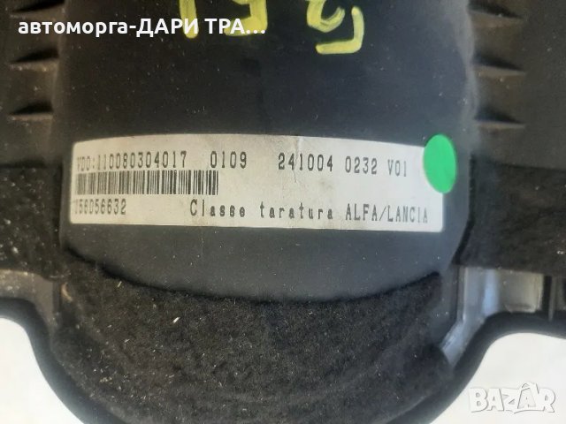 Табло уредно,Километраж за Алфа Ромео 147 Дизел/ големият дисплей, снимка 2 - Части - 49231768