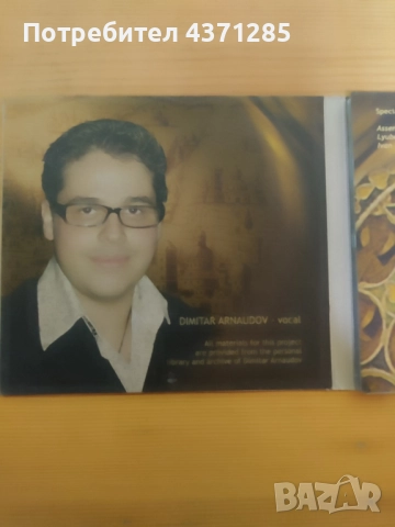 църковни песнопения-Димитър Арнаудов/lux in tenebra, снимка 2 - CD дискове - 51938880