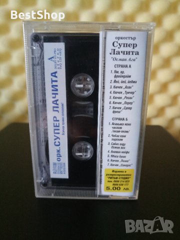 Оркестър Супер Лачита - Осман Ага, снимка 2 - Аудио касети - 33141320
