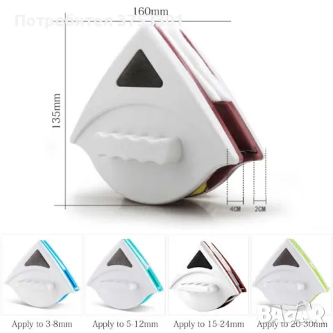 Уред за двустранно почистване на прозорци, снимка 2 - Други стоки за дома - 48758026