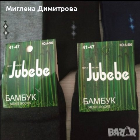 Мъжки бамбукови чорапи 1 лв. за брой, снимка 3 - Мъжки чорапи - 38288120