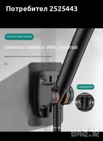 Душ слушалка с маркуч - Нови , снимка 12 - Душове - 49668579