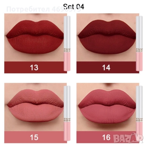 Комплект от 4 броя МАТОВИ ЧЕРВИЛА за устни с водоустойчива структура, снимка 4 - Декоративна козметика - 52885678