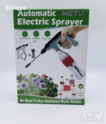 Автоматичен електрически спрей за цветя и други