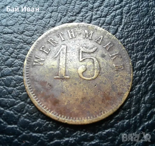 Стара монета/ жетон 15 пфенига WERTH-MARKE -Германия от периода 1871 -1948 г. рядка !, снимка 3 - Нумизматика и бонистика - 47912424