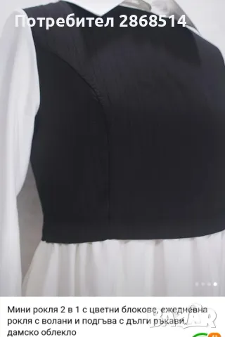 Ефектна дамска рокля-туника, размер 46, 2бр., снимка 4 - Рокли - 47383924