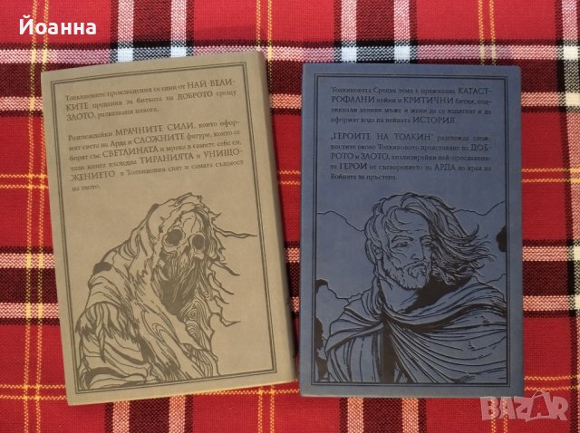 2 книги за Толкин луксозни издания Книгомания, снимка 2 - Други - 43348933