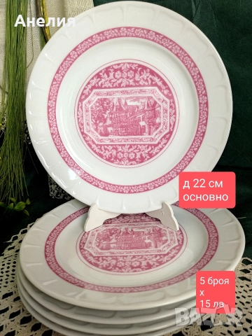 Чаши за капучино, сладолед ... Heinrich England , снимка 10 - Чаши - 52620850