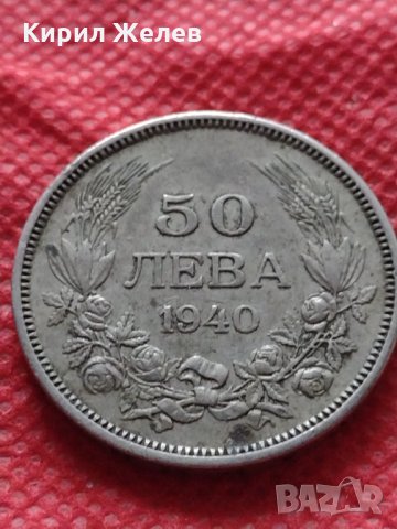 Монета 50 лева 1940г. Борис трети Цар на Българите за начална колекция декорация - 24946