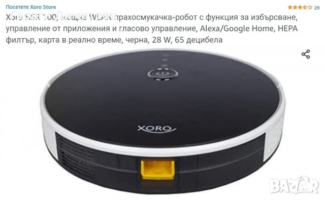 РАЗПРОДАЖБА НА РОБОТ ПРАХОСМУКАЧКИ HIAOMI DEBOOT ROWENTA PROSCENIC , снимка 3 - Прахосмукачки - 38024452