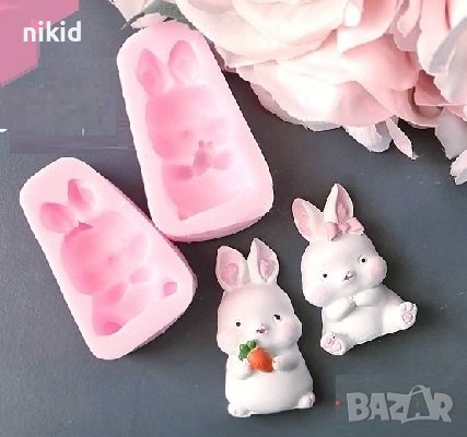 2 вида заек зайче със без морков силиконов молд форма фондан гипс шоколад
