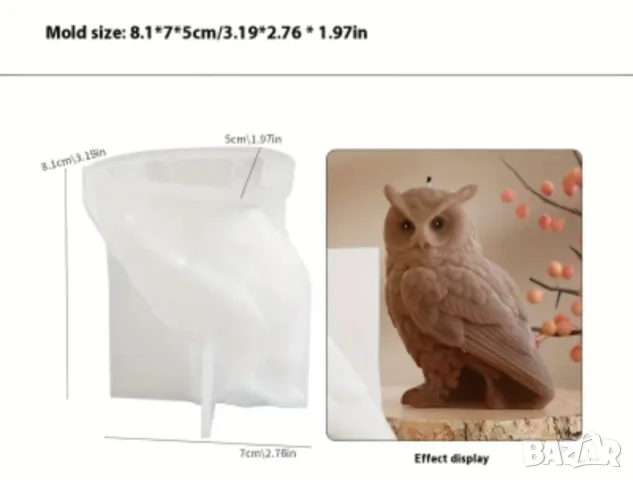 Молд сова два вида , снимка 5 - Форми - 50094363