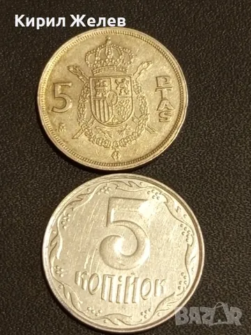 Лот монети от цял свят 10 броя БЕЛГИЯ, ФРАНЦИЯ, УКРАЙНА за КОЛЕКЦИОНЕРИ 31878, снимка 2 - Нумизматика и бонистика - 48488690