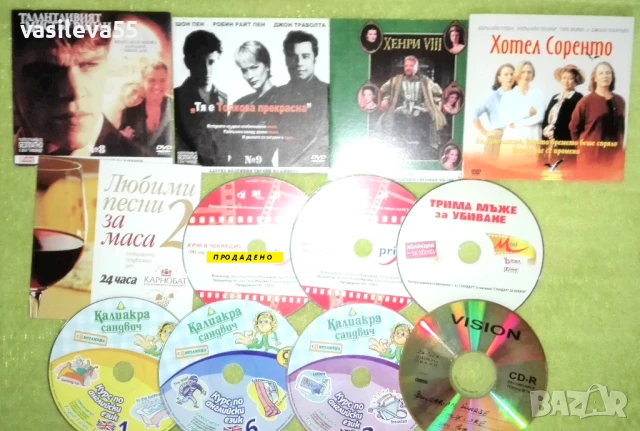 DVD български, руски и световни незабравими филми , снимка 5 - DVD филми - 27126677
