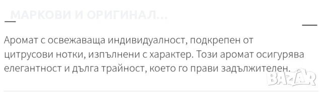 Yodeyma OSEUS 50мл. Мъжки парфюм!, снимка 10 - Мъжки парфюми - 50863151