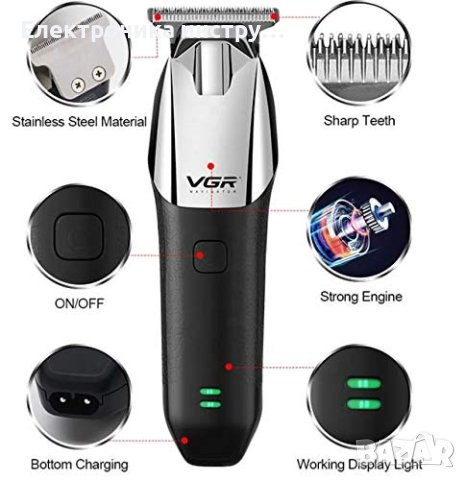 Многофункционален тример за подстригване VGR Original V-171 , снимка 4 - Тримери - 43165083
