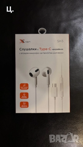 Нови Xmart слушалки С – Type - с накрайник с вграден микрофон