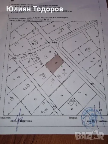 продавам имот село Извор-Радомир