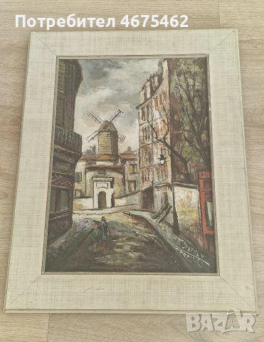 Картина с френски пейзаж 