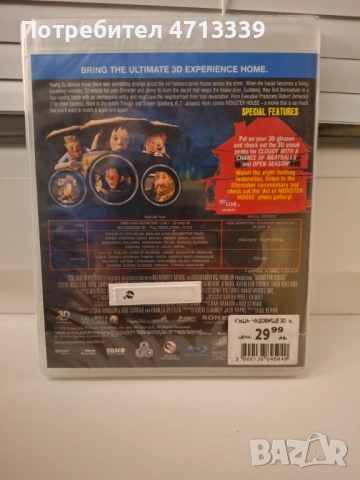 Анимации блурей, снимка 8 - Анимации - 53310718