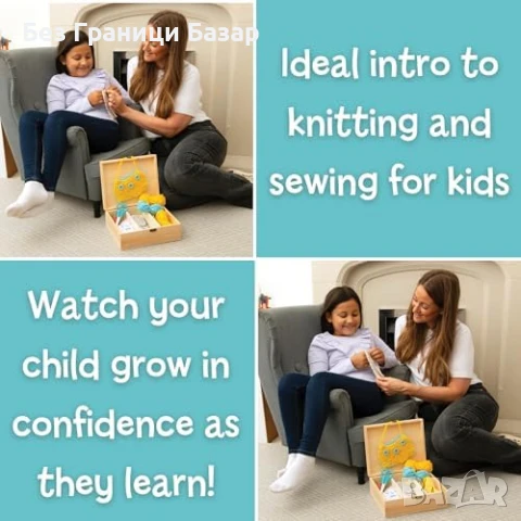 Нов Комплект за шиене и плетене за деца 7+ с инструменти и кутия, снимка 2 - Образователни игри - 50550983