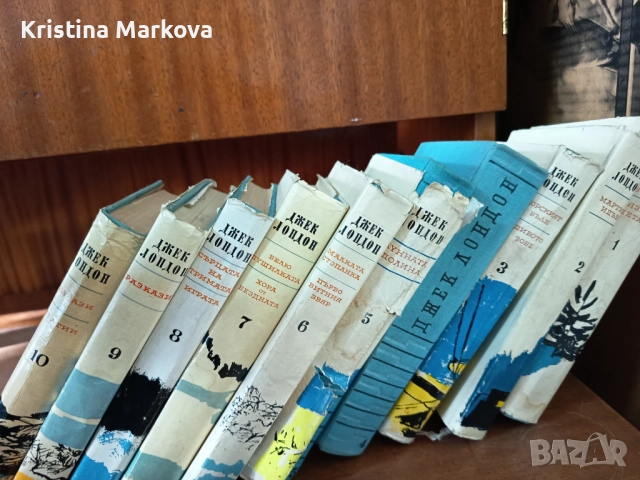 Джек Лондон книги 10 тома, снимка 1