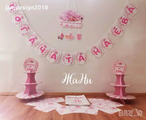 Украса за бебешка погача , снимка 12 - Други - 47365002