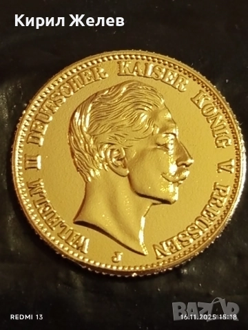 Монета РЕПЛИКА 20 марки 1913г. Германска Империя Вилхелм втори много рядка 15059