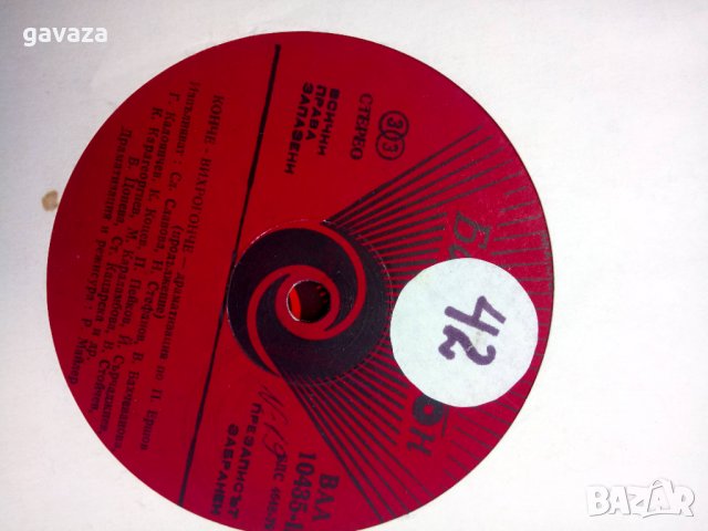 Грамофонни плочи приказки 