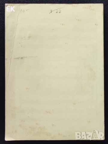 Бетховен - Симфония № 2, партитура, снимка 2 - Специализирана литература - 43621983