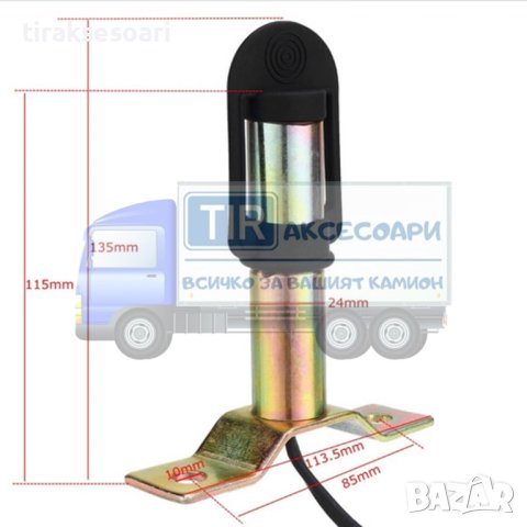 Стойка за авариен буркан 12-24V Модел 3, снимка 2 - Аксесоари и консумативи - 40660015