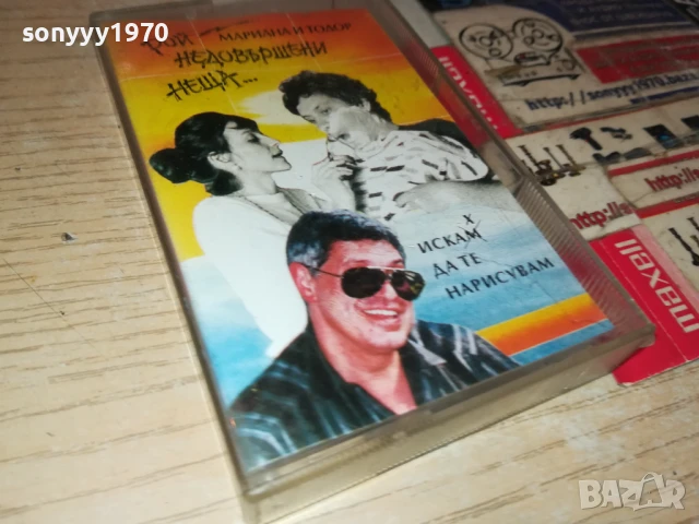 МАРИАНА И ТОДОР-БАЛКАНТОН-ОРИГИНАЛНА КАСЕТА 2207251212, снимка 13 - Аудио касети - 51102542