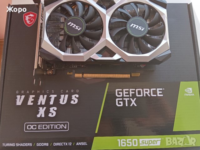 GTX 1650 super