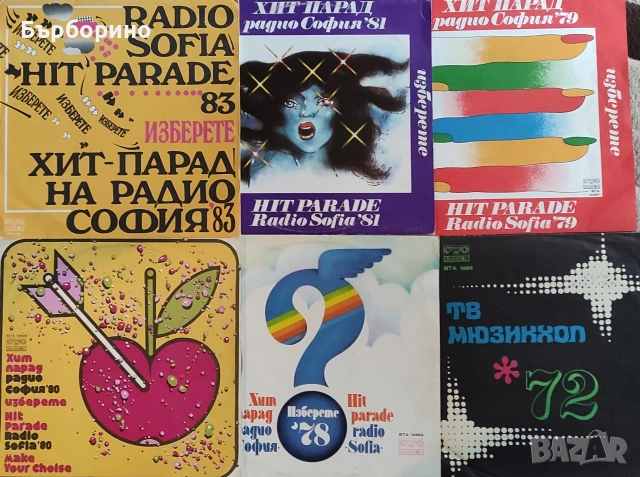 Грамофонни плочи-Балкантон, снимка 10 - Грамофонни плочи - 53052114