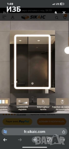 Стенен шкаф за баня със сензорен превключвател за осветление на огледалото, снимка 3 - Шкафове - 51424595