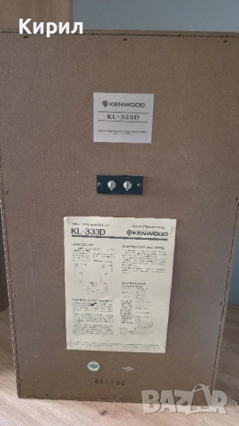 Kenwood KL-333D, снимка 3 - Тонколони - 51832354