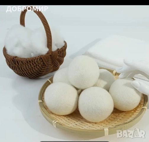 Топки за сушилня , снимка 3 - Перилни препарати и омекотители - 52293766