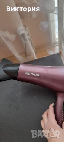 Сешоар за коса Henske мощност 1800-2200W, снимка 1 - Сешоари - 40591750