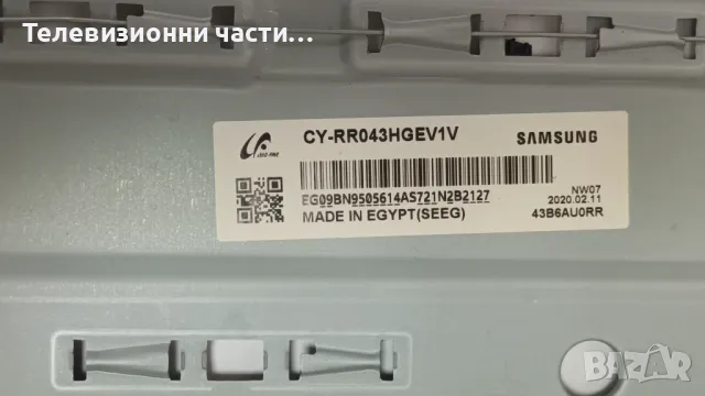 Samsung QE43Q60RAT със счупен екран CY-RR043HGEV1V/BN41-02695A BN94-14136D/BN44-00947E L43E8_RDY, снимка 4 - Части и Платки - 49288101
