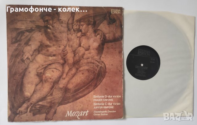 Mozart – Sinfonie D-dur KV 504 (Prager) Sinfonie C-dur KV 551 (Jupiter) Моцарт -  класика, снимка 3 - Грамофонни плочи - 38312368