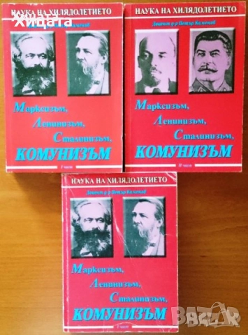 В.Суворов;Н.М.Николов;И.Бунич;Р.Л.Стайн;Т.Гудкайнд;Г.Ифандиев;Деникен;Клавел;Пол Джонсън.Г.Г.Маркес;, снимка 3 - Енциклопедии, справочници - 11464203